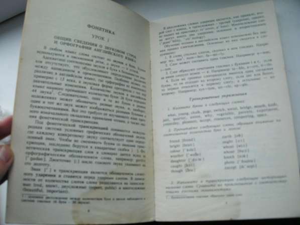Английский. самоучитель. 2 разных в Ростове-на-Дону фото 8
