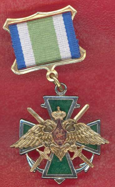 Россия Крест За службу на Дальнем Востоке ФПС РФ