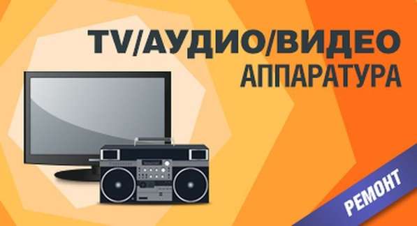 Ремонт видеомагнитофонов музыкальных центров dvd пк Выезд в Москве фото 3