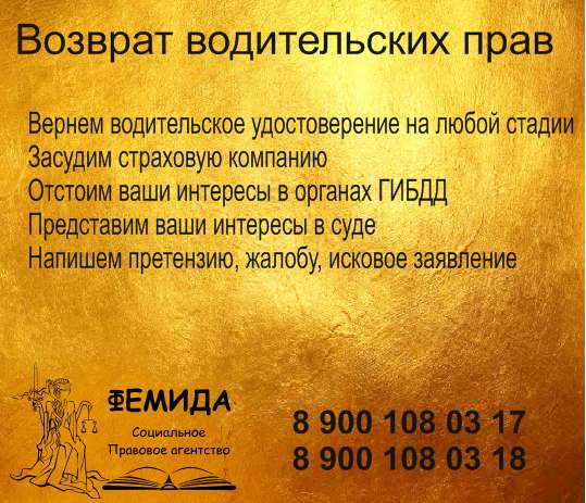 ЮРИСТЫ, АДВОКАТЫ в Ленинск-Кузнецком фото 3