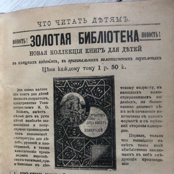 Издательство Вольфъ 1900 год в Москве фото 4