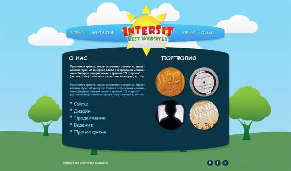 Создание сайтов в Москве