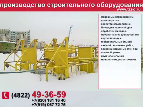 Подкос 3872-ХХ-DE-25080001 в Москве фото 8