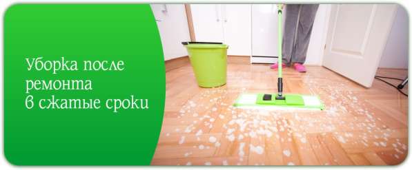 Уборка помещений, мытье окон, дезодорация в Чебоксарах фото 21