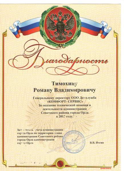 Уничтожение муравьев в Орле без запаха в Орле