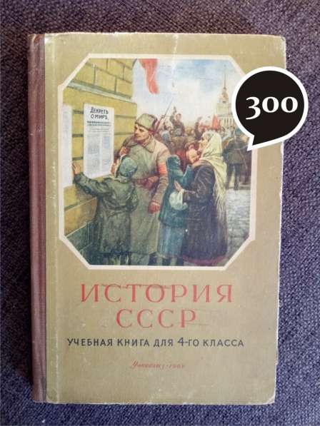 СССР в Барнауле фото 4