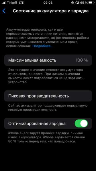 IPhone 8 (15.000р) в Барнауле фото 3