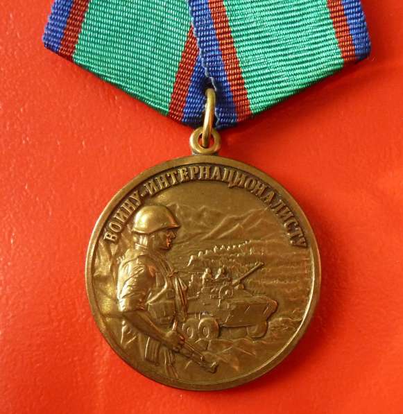 Россия медаль Воину интернационалисту за особые заслуги в Орле фото 6