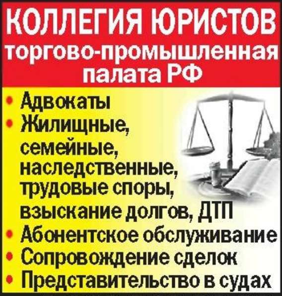 Адвокат по уголовным делам в Краснодаре и крае