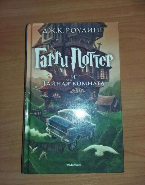 Книги "Гарри Поттер","Часодеи","Пираты: Бич Морей" 3000 в Новосибирске фото 3