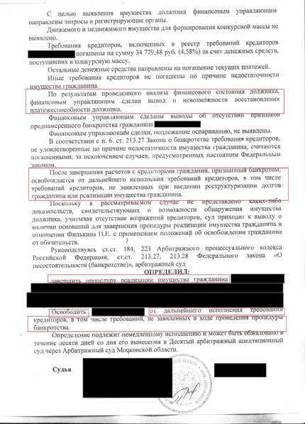 Юрист Юридические услуги в Королёве фото 3