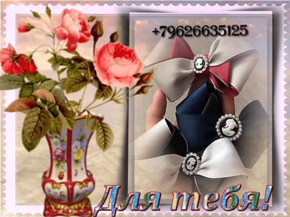 Заколочки, бантики, броши в Архангельске фото 20