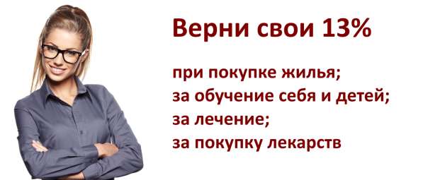 Заполнение декларации 3-НДФЛ в Волгограде