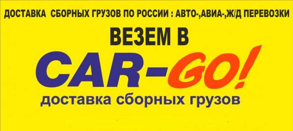 Грузовые перевозки по России в Казани
