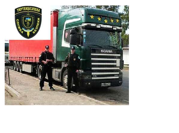 Охрана грузов в фото 3