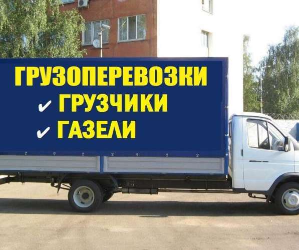 Грузчики. Переезды. разгрузка-погрузка в Белгороде фото 3