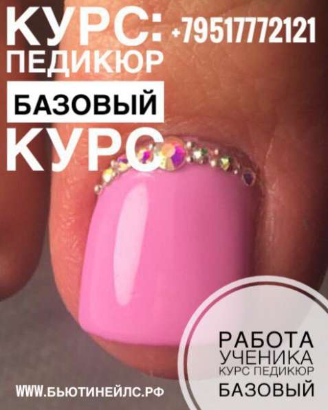 Маникюр бесплатно в Челябинске фото 7