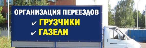 Грузовое такси *ЛУЧ* Квартирные переезды в Красноярске фото 6