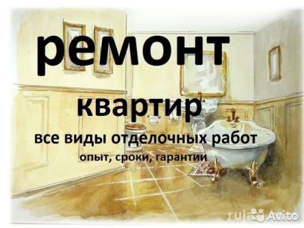 Ремонт квартир и офисних помешении в фото 5