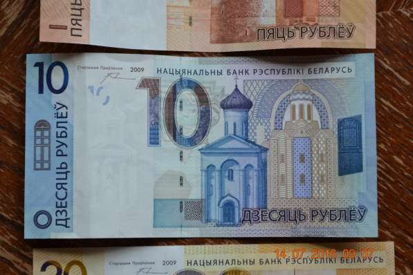 Банкноты Республики Беларусь в Москве фото 9
