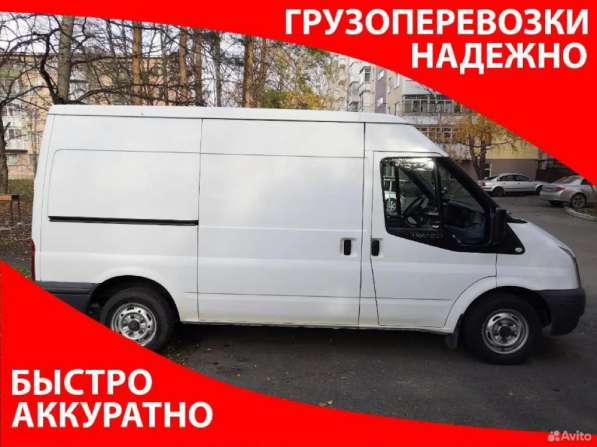 Грузоперевозки, быстро, надежно, аккуратно в Ставрополе фото 4