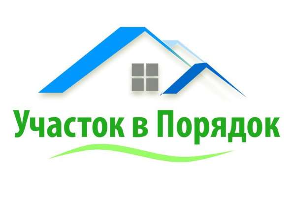 Комплексное обслуживание вашего участка в Оренбурге фото 3