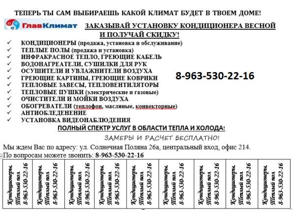 Кондиционеры