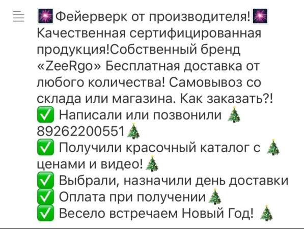 НОВОГОДНИЙ НАБОР ФЕЙЕРВЕРКОВ в Москве