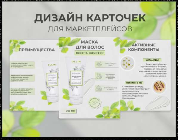 ИНФОГРАФИКА для маркетплейсов в Москве