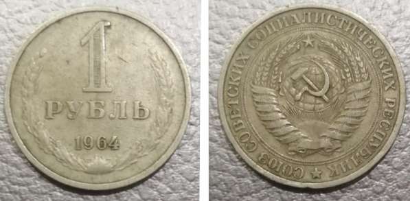 Монеты в Челябинске фото 16
