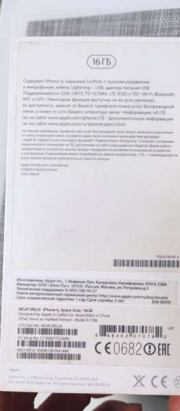 Айфон 6 iphone 6 в Москве