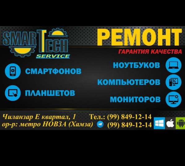 Ремонт ноутбуков в 