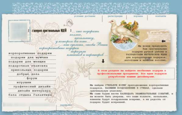 студию авторских подарков с прибылью 100 000 в мес. в Москве фото 4