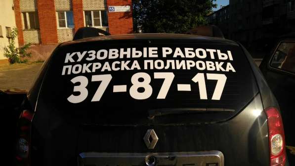 Полировка, покраска в Чебоксарах