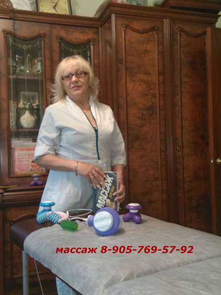 Массаж антистрессовый в Пушкино
