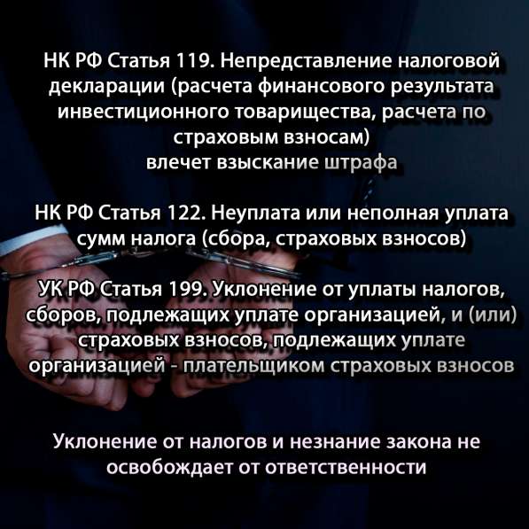 Декларации, отчеты, ндфл, консультация, бухучет в Москве фото 6