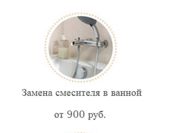 Муж на час Сантехник Ремонт квартир в Уфе фото 8