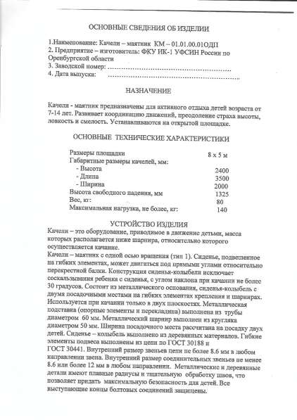 Изготавливаем Детские игровые комплексы в Оренбурге фото 19