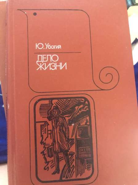 Книги в Нижнем Новгороде фото 4