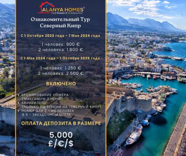 ALANYA-HOMES ru А. Харченко в Москве фото 10