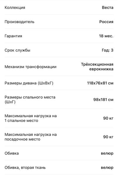Мини-диванчик
