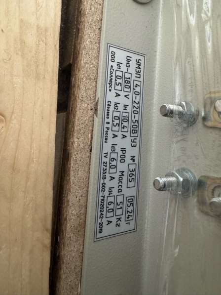 Усилитель магнитный УМЗП в фото 3