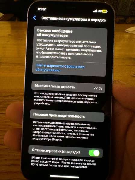 IPhone 12 128 в Москве