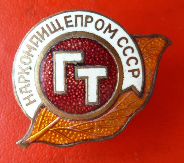 СССР знак Главтабак Наркомпищепром ГТ НКПП в Орле фото 3