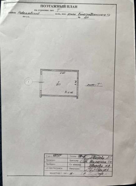 Продам капитальный гараж в Мариуполе