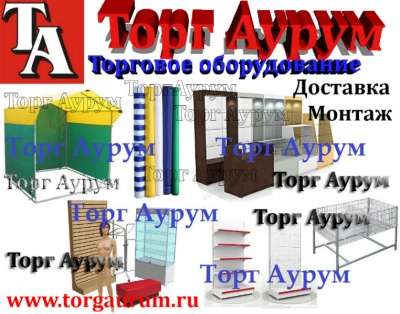 торговое оборудование в Казани фото 4