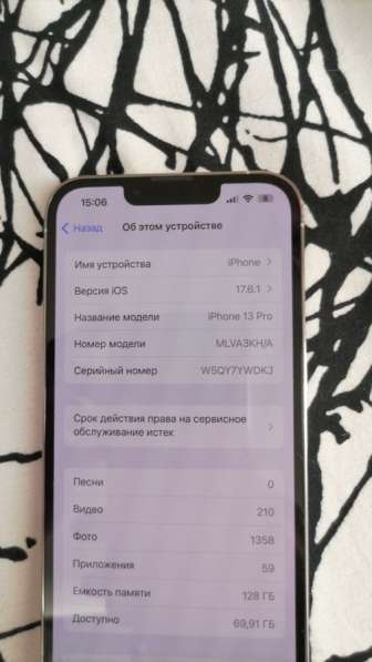 Айфон 13 про