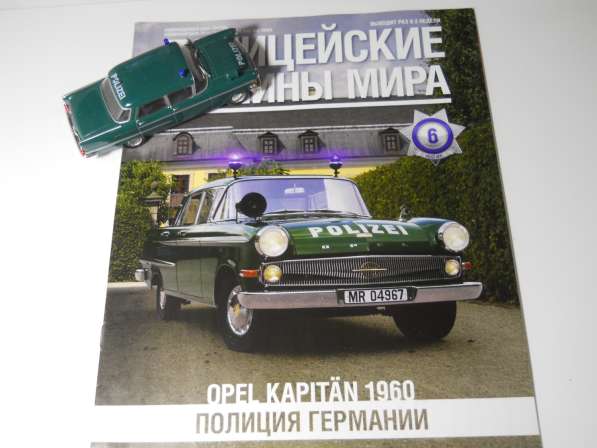 Полицейские машины мира модель+журнал в Санкт-Петербурге фото 5