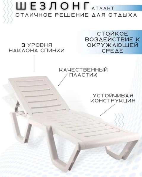 Садовая мебель в Москве