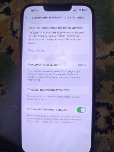 Айфон 13 в Кизилюрте фото 4